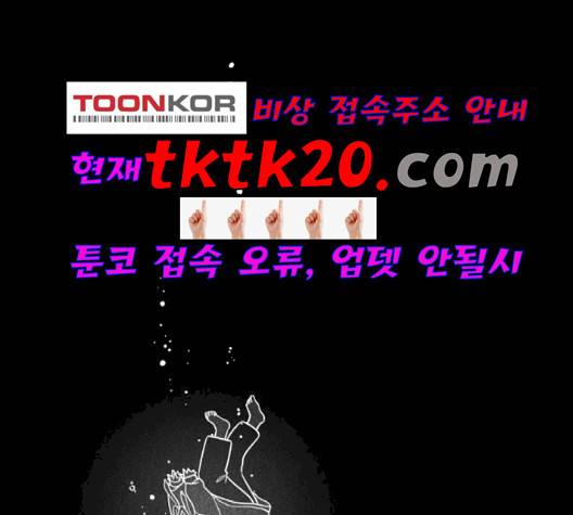 바른연애 길잡이 121화 144