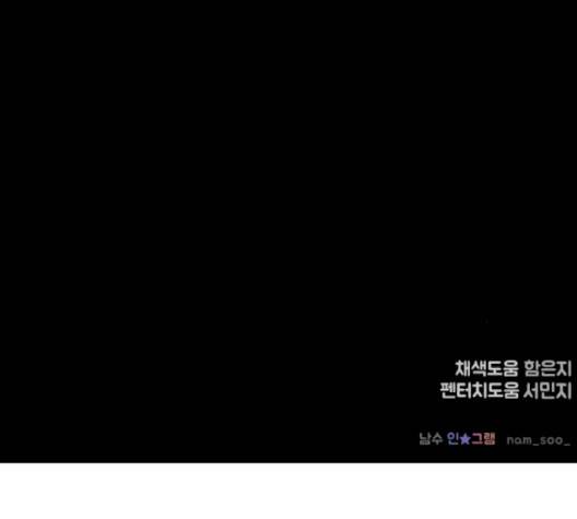 바른연애 길잡이 121화 146