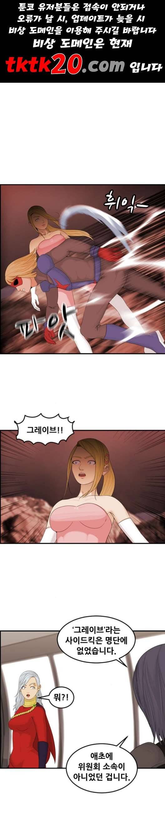 사이드킥 3부 EX 22화 1