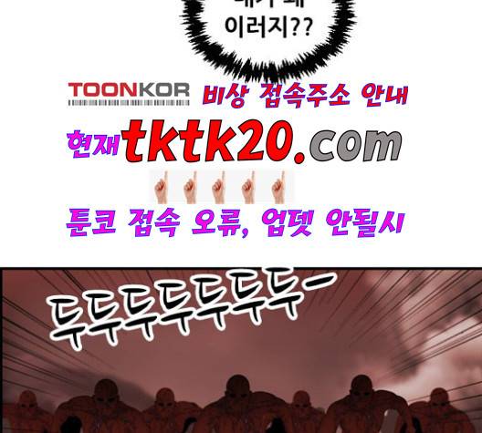 사이드킥 3부 EX 22화 3