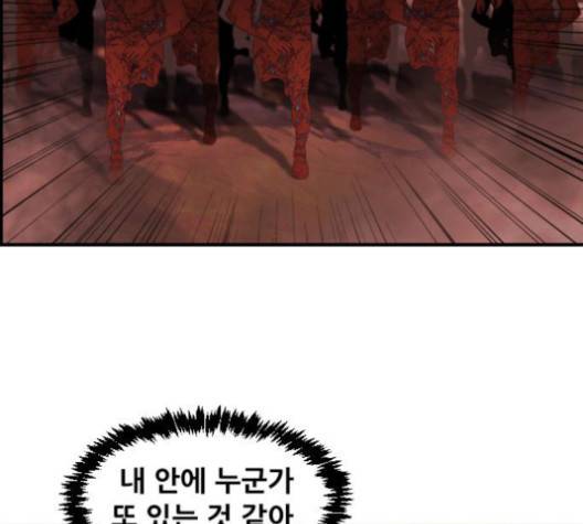 사이드킥 3부 EX 22화 4