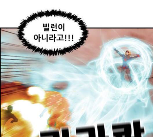 사이드킥 3부 EX 22화 6