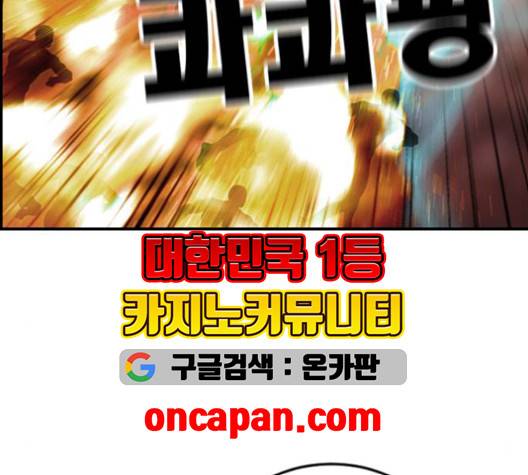 사이드킥 3부 EX 22화 7