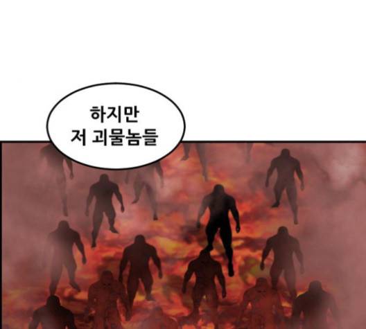 사이드킥 3부 EX 22화 9