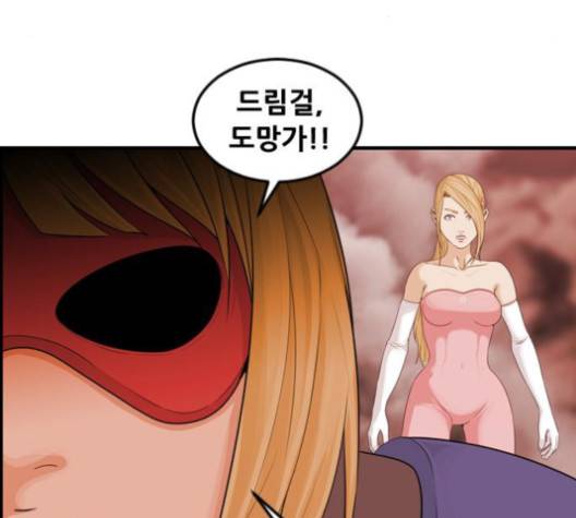사이드킥 3부 EX 22화 11