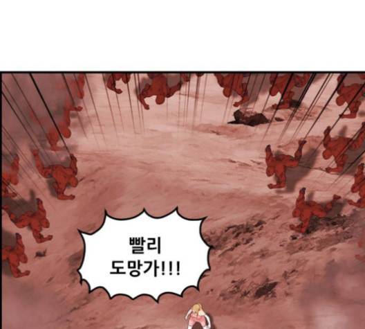 사이드킥 3부 EX 22화 14