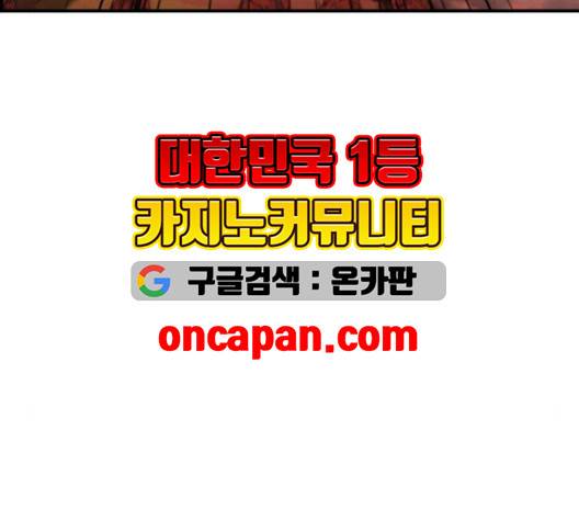 사이드킥 3부 EX 22화 16