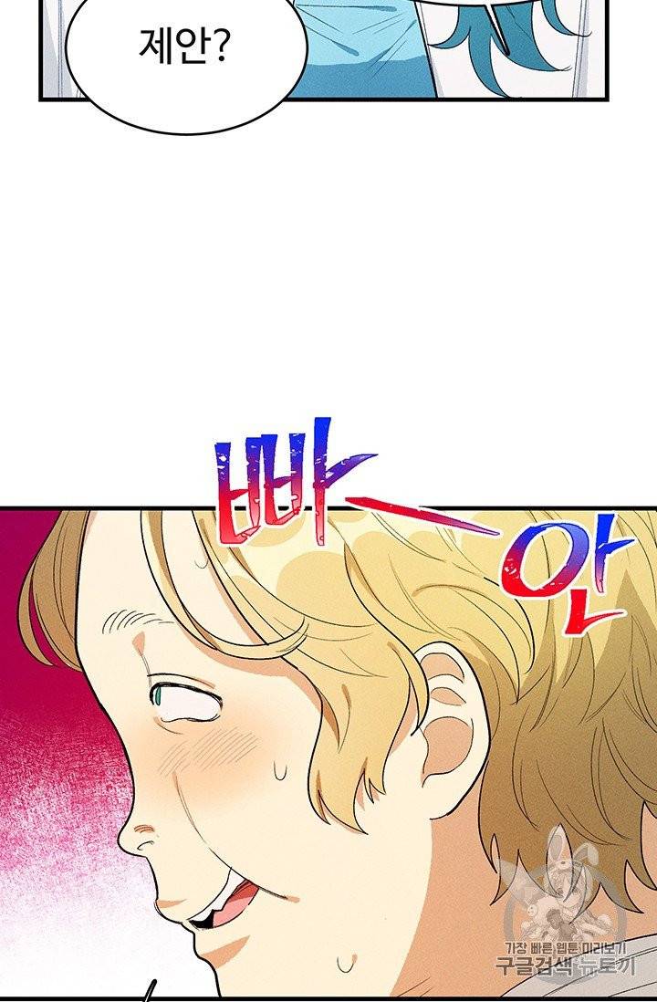 로열 셰프 영애님 30화 6