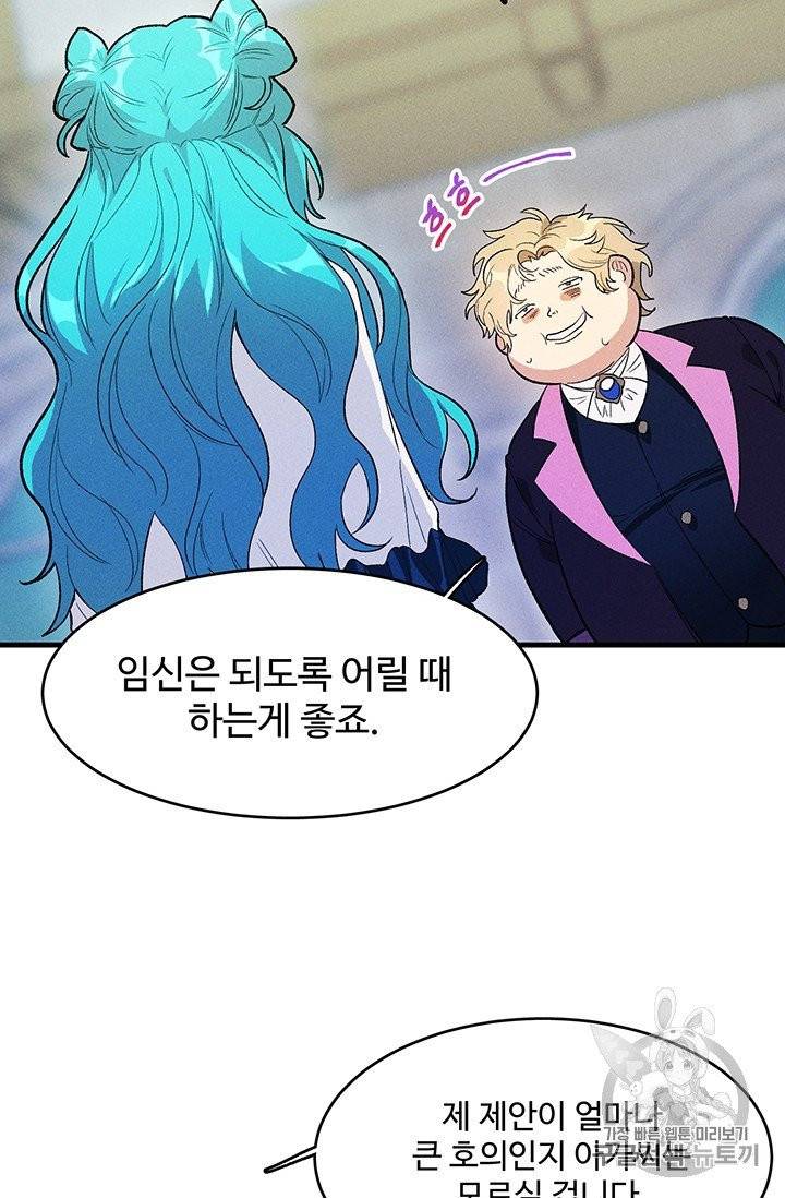 로열 셰프 영애님 30화 17