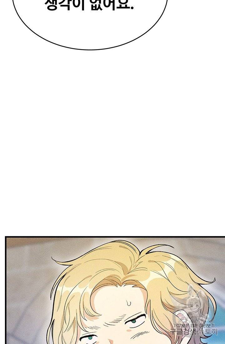 로열 셰프 영애님 30화 21