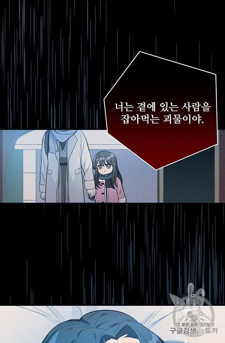 로열 셰프 영애님 30화 24