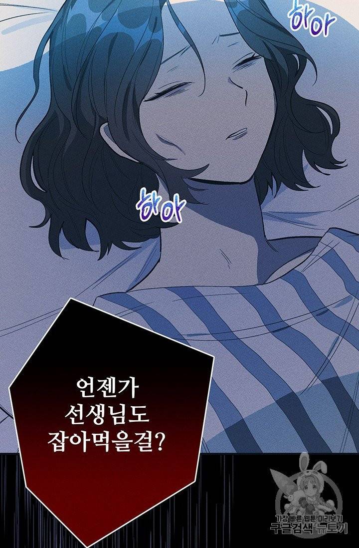 로열 셰프 영애님 30화 25