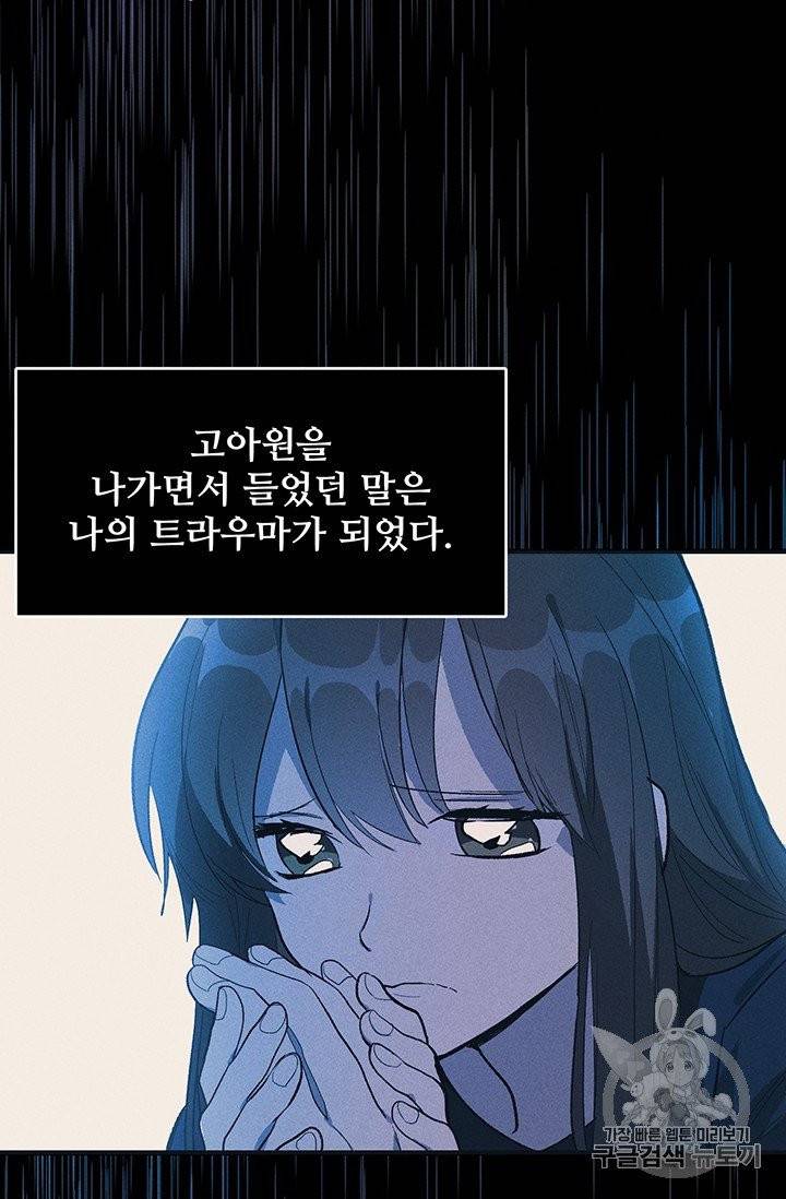 로열 셰프 영애님 30화 26
