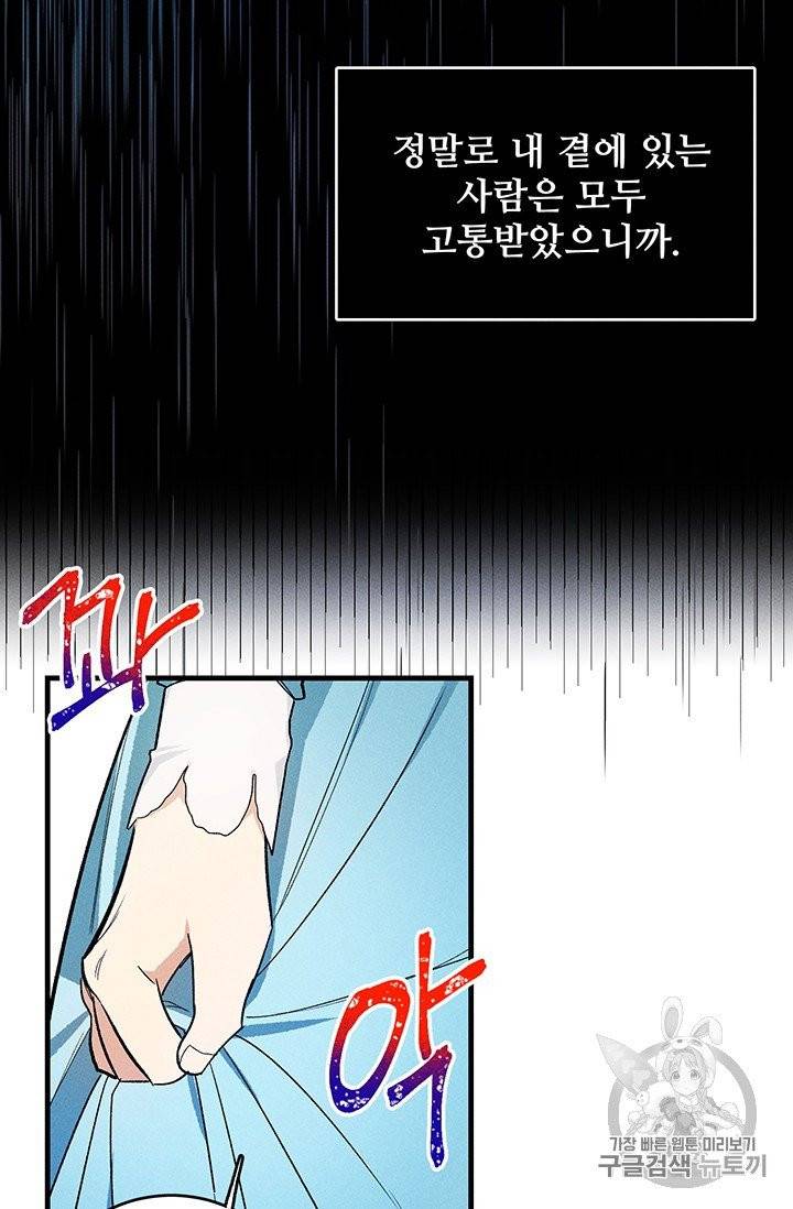 로열 셰프 영애님 30화 27
