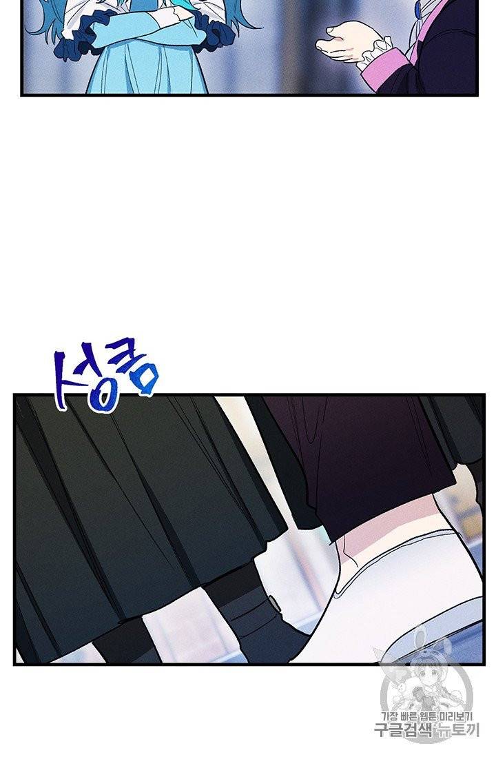 로열 셰프 영애님 30화 33