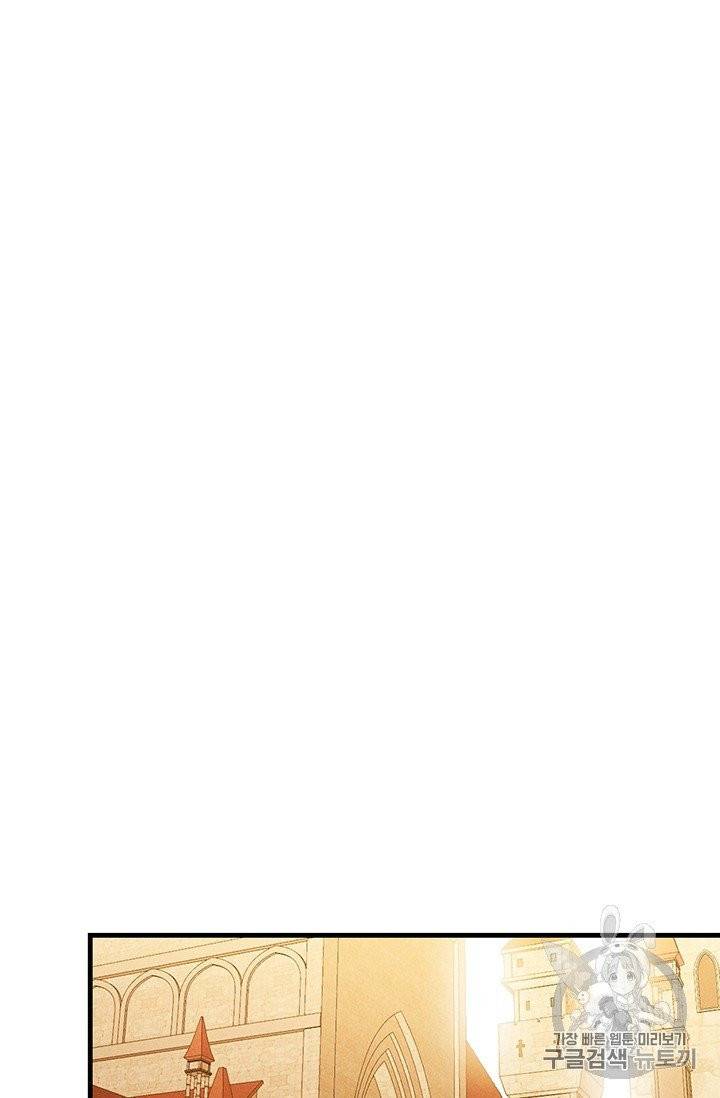 로열 셰프 영애님 30화 36
