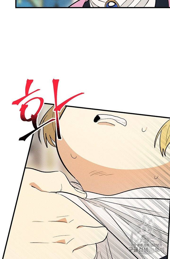 로열 셰프 영애님 30화 50