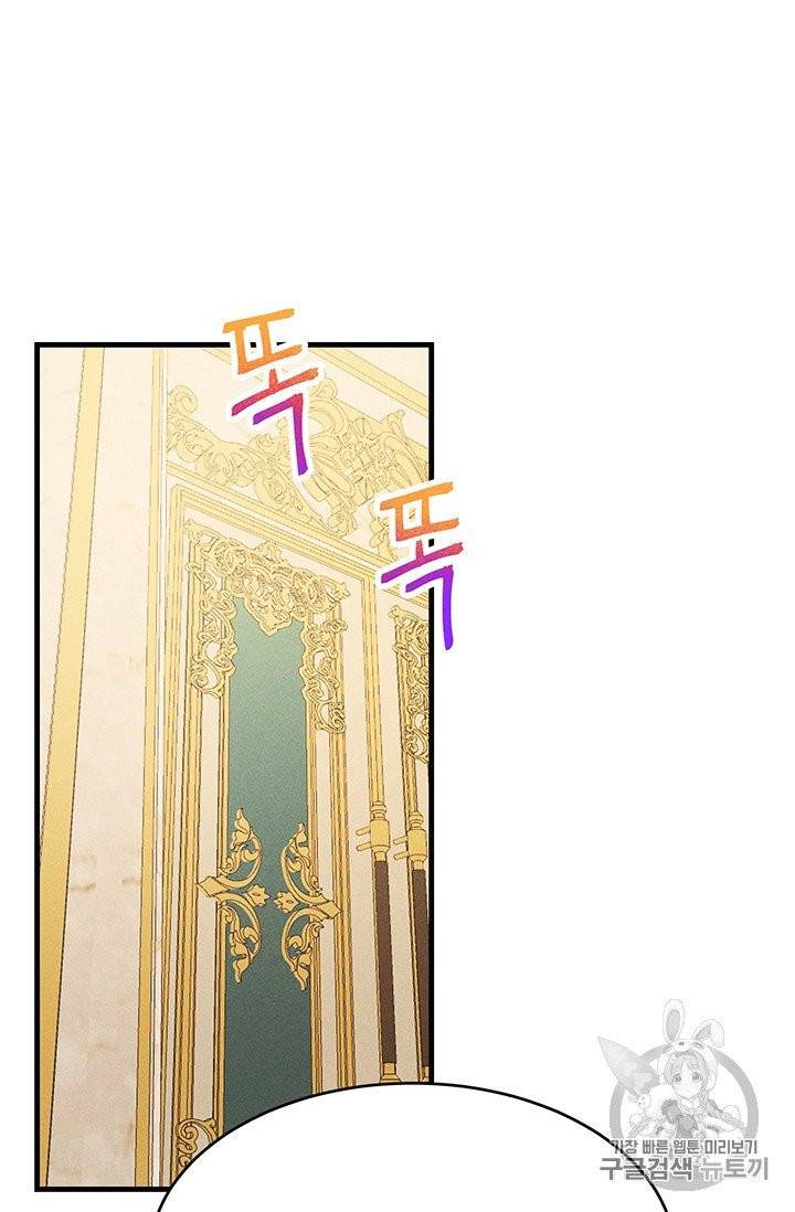로열 셰프 영애님 30화 77