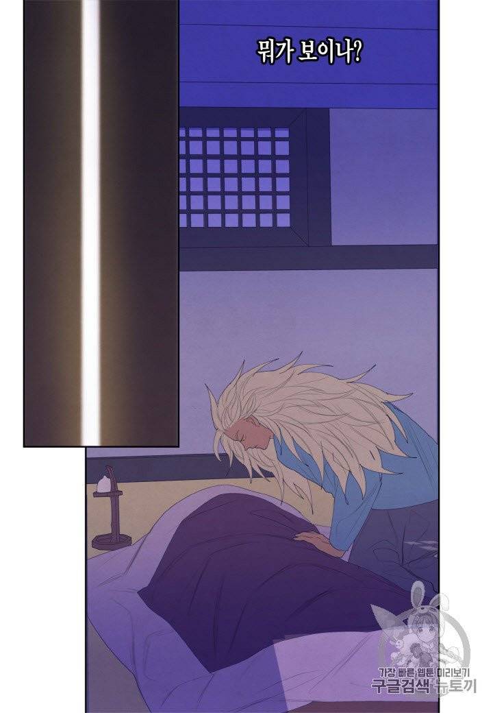 익애 ~봉황애사~ 60화 3
