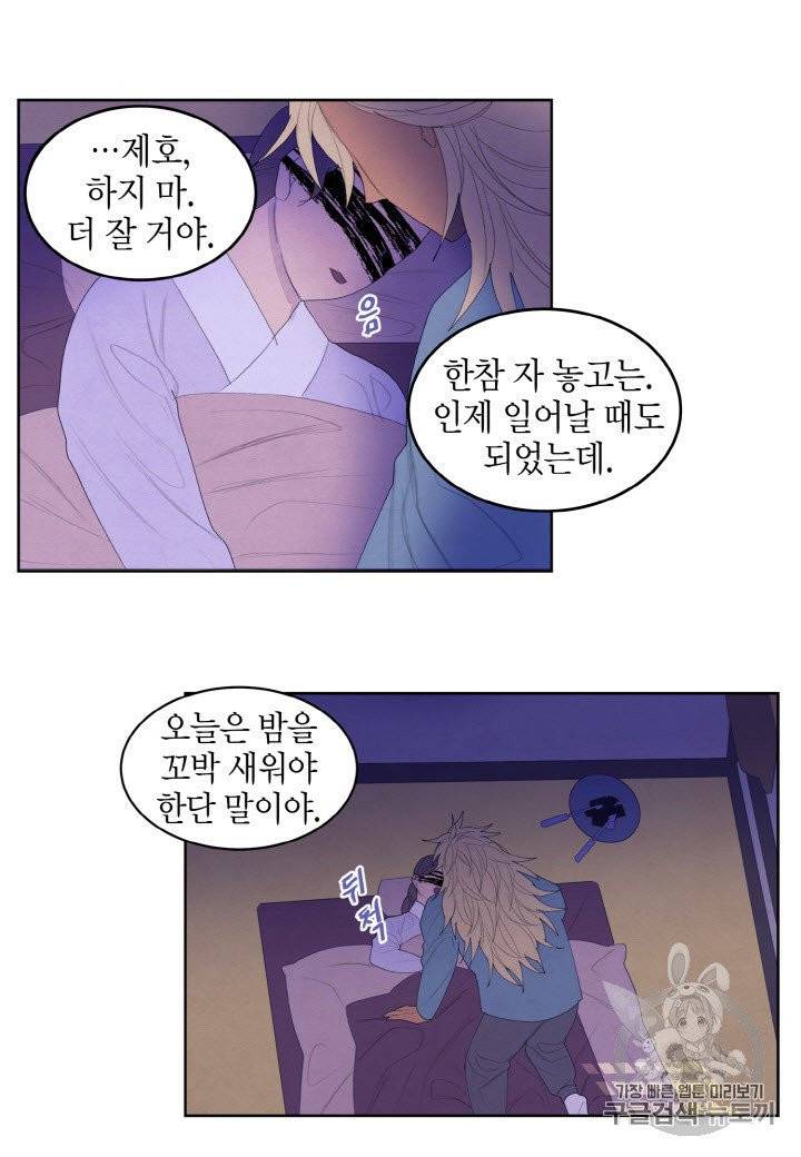 익애 ~봉황애사~ 60화 4