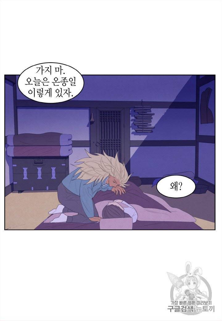 익애 ~봉황애사~ 60화 5