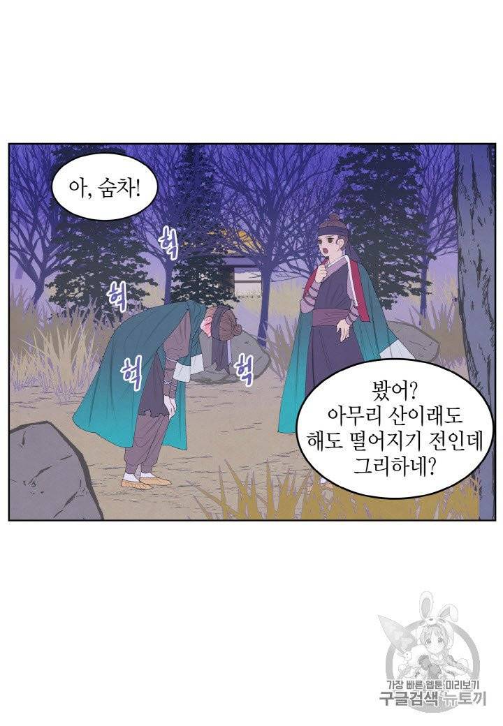 익애 ~봉황애사~ 60화 9