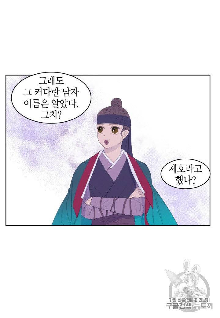 익애 ~봉황애사~ 60화 10