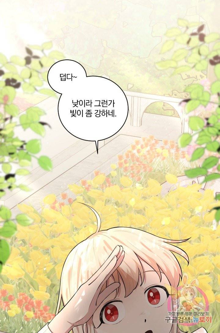 TL 소설 속 시녀가 되었습니다 34화 (시즌 1 완결) 1