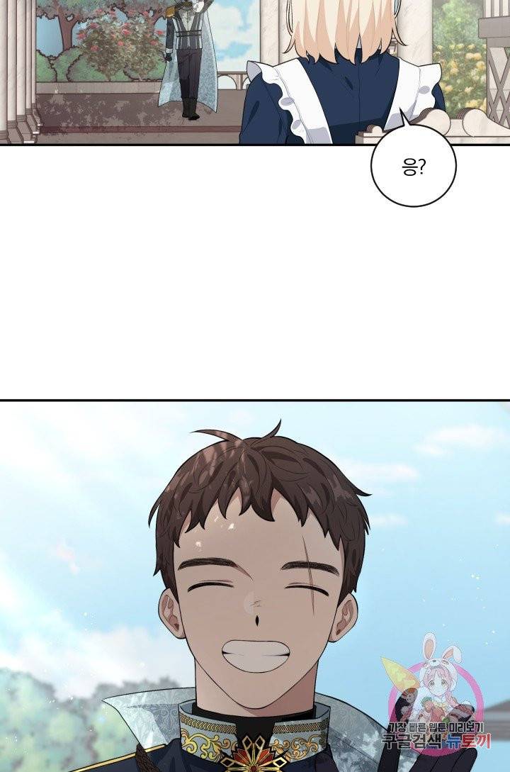 TL 소설 속 시녀가 되었습니다 34화 (시즌 1 완결) 5