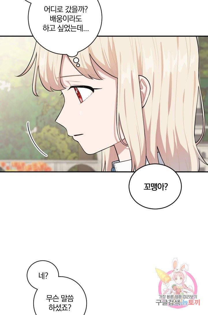 TL 소설 속 시녀가 되었습니다 34화 (시즌 1 완결) 10