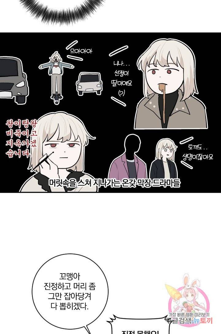 TL 소설 속 시녀가 되었습니다 34화 (시즌 1 완결) 22