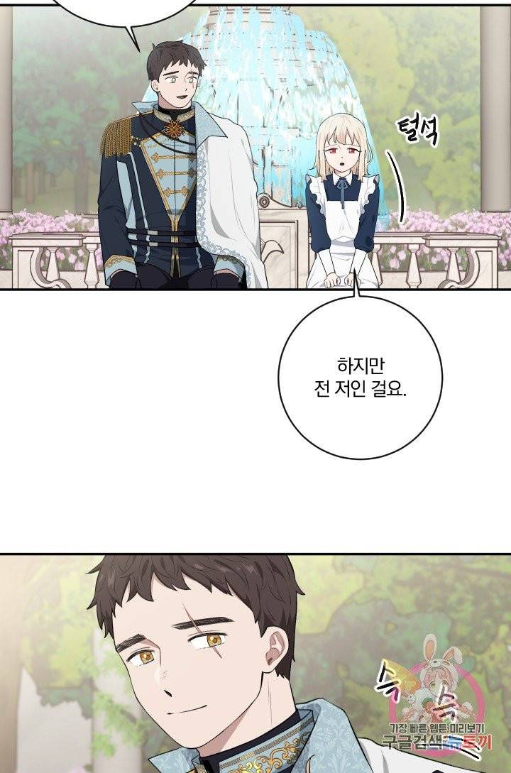 TL 소설 속 시녀가 되었습니다 34화 (시즌 1 완결) 28