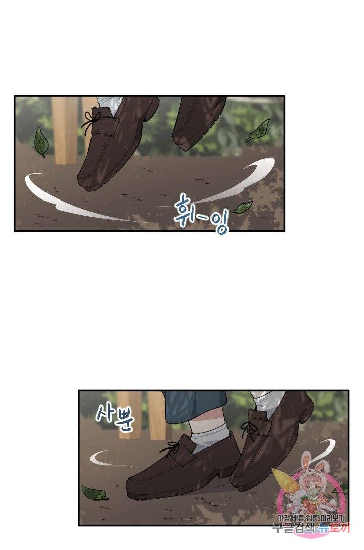 TL 소설 속 시녀가 되었습니다 34화 (시즌 1 완결) 54