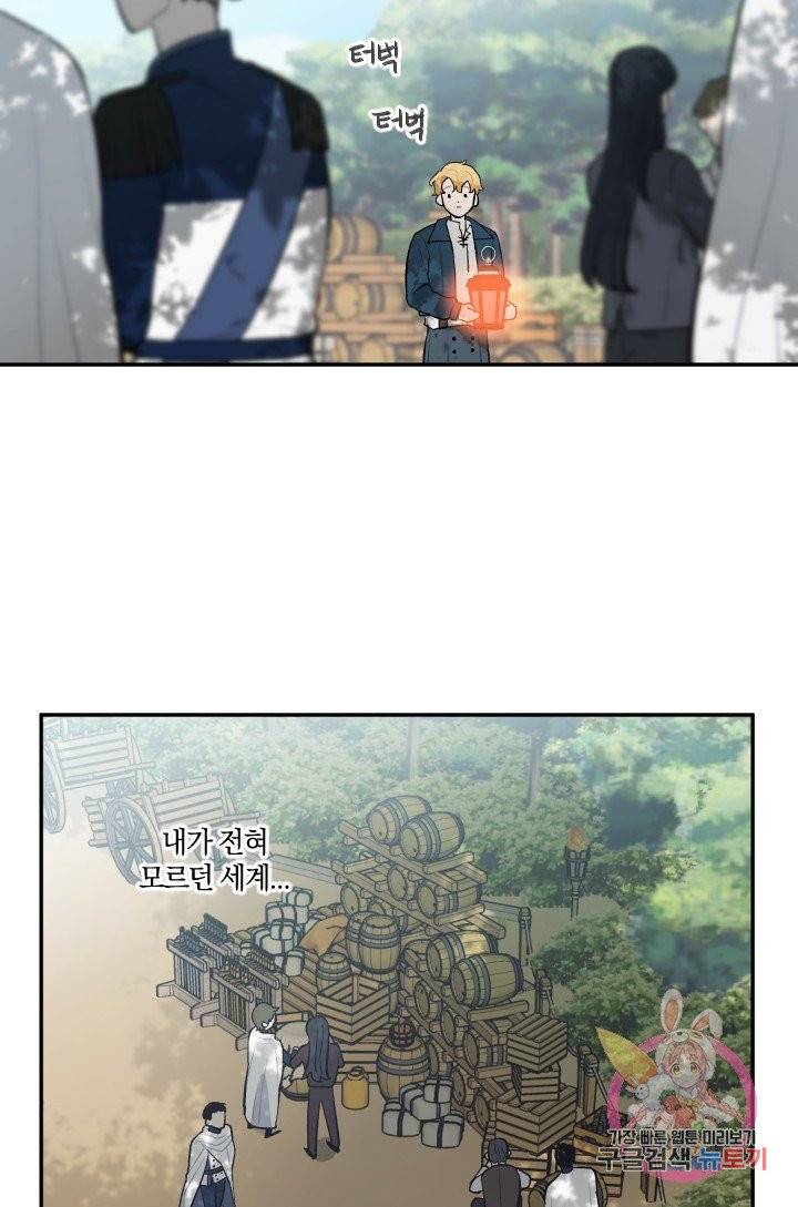 TL 소설 속 시녀가 되었습니다 34화 (시즌 1 완결) 58