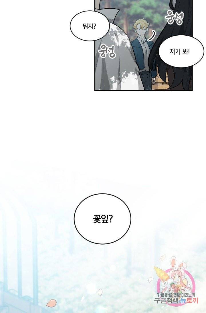TL 소설 속 시녀가 되었습니다 34화 (시즌 1 완결) 67