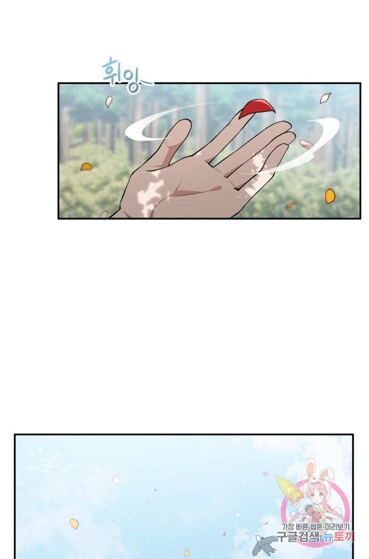TL 소설 속 시녀가 되었습니다 34화 (시즌 1 완결) 75