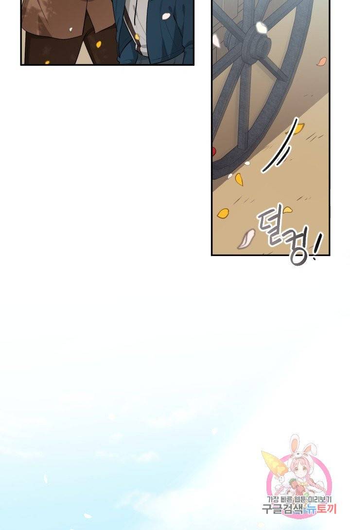 TL 소설 속 시녀가 되었습니다 34화 (시즌 1 완결) 81