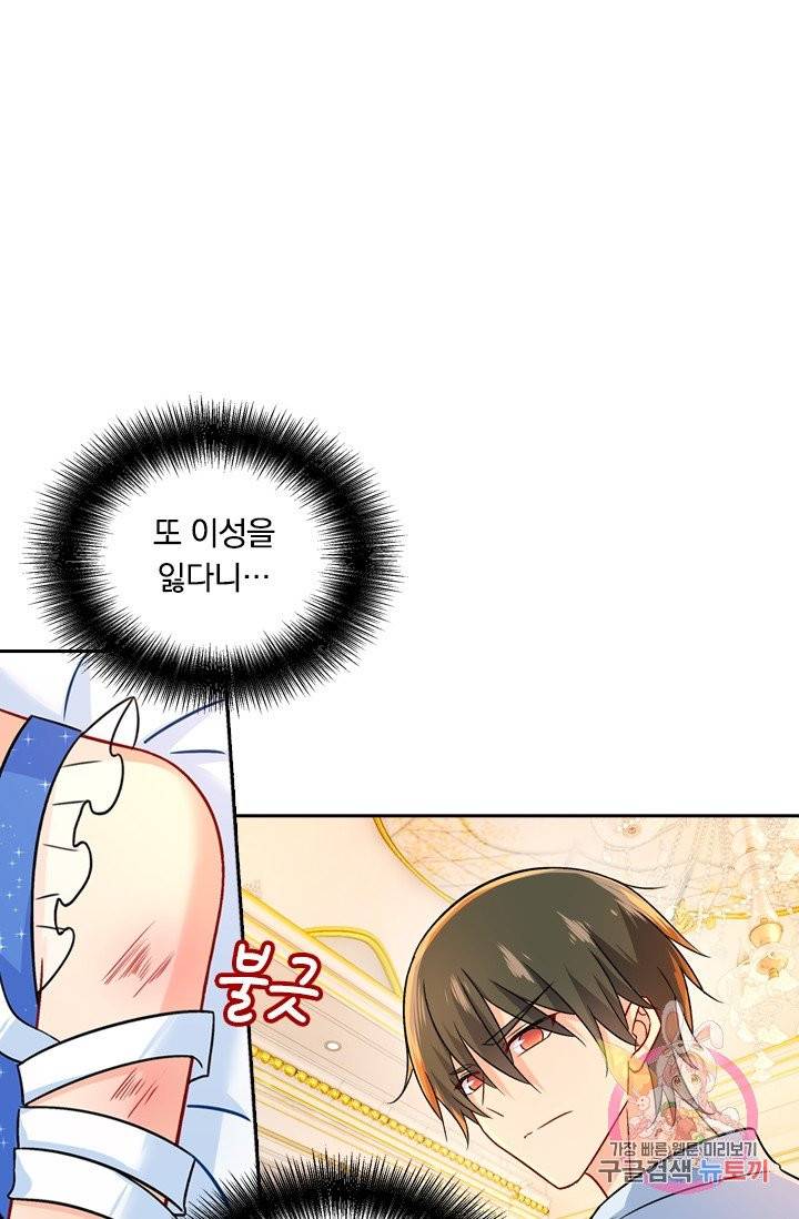 수상한 회장님의 비밀 202화 1