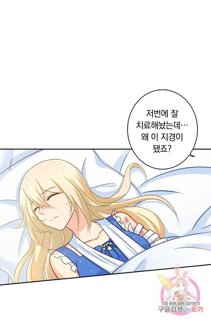 수상한 회장님의 비밀 202화 4