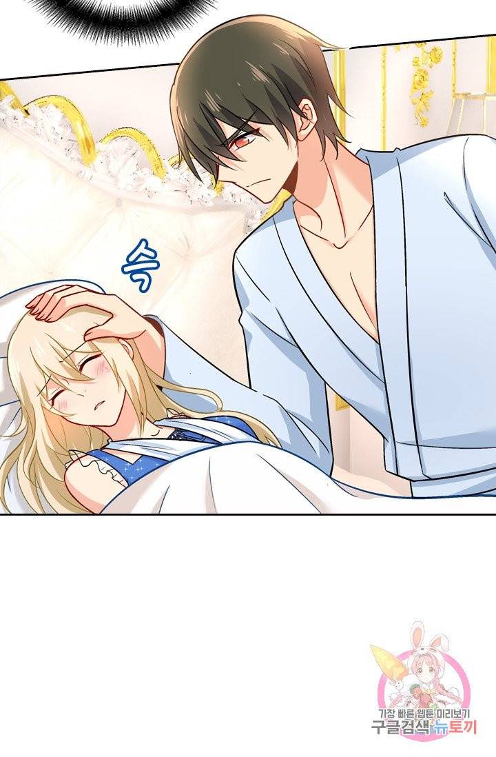 수상한 회장님의 비밀 202화 9