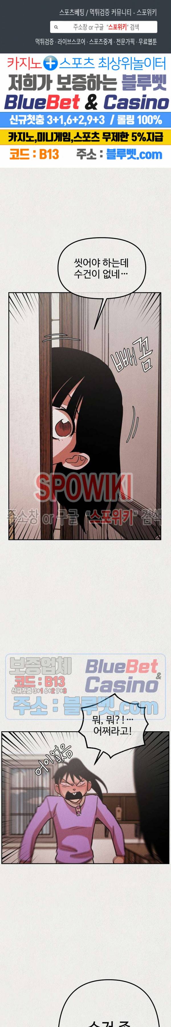 복지원 7화 1