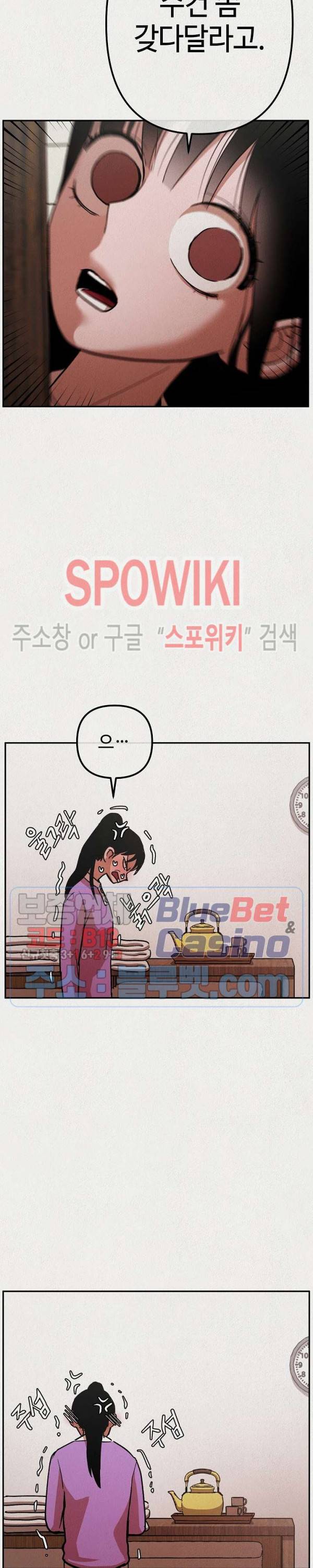 복지원 7화 2