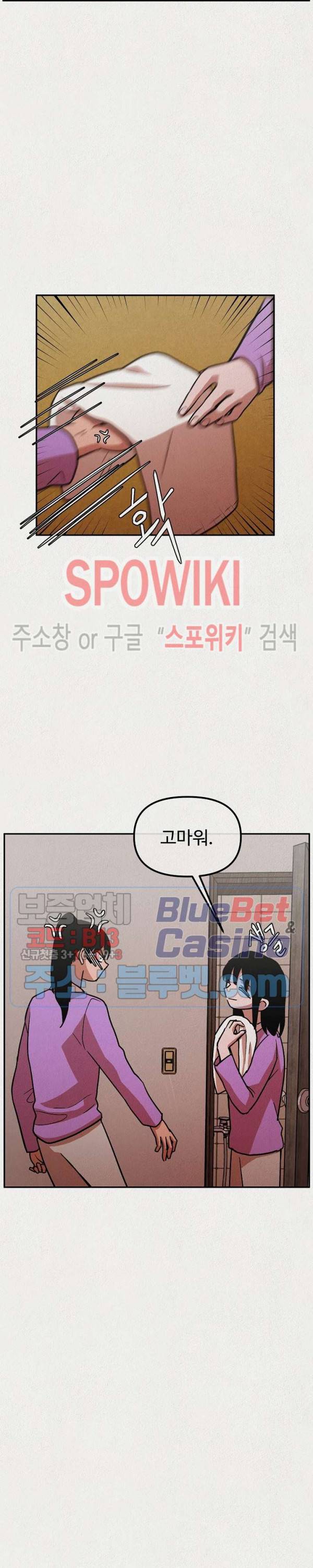 복지원 7화 3