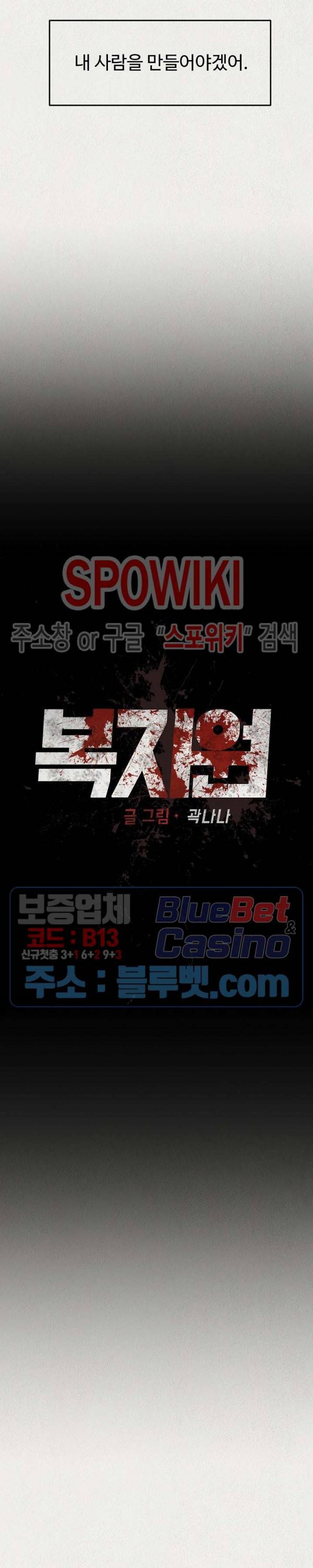 복지원 7화 5
