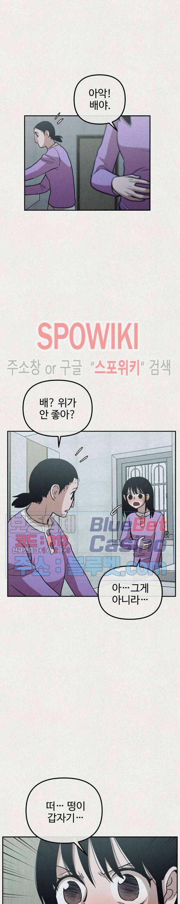 복지원 7화 6