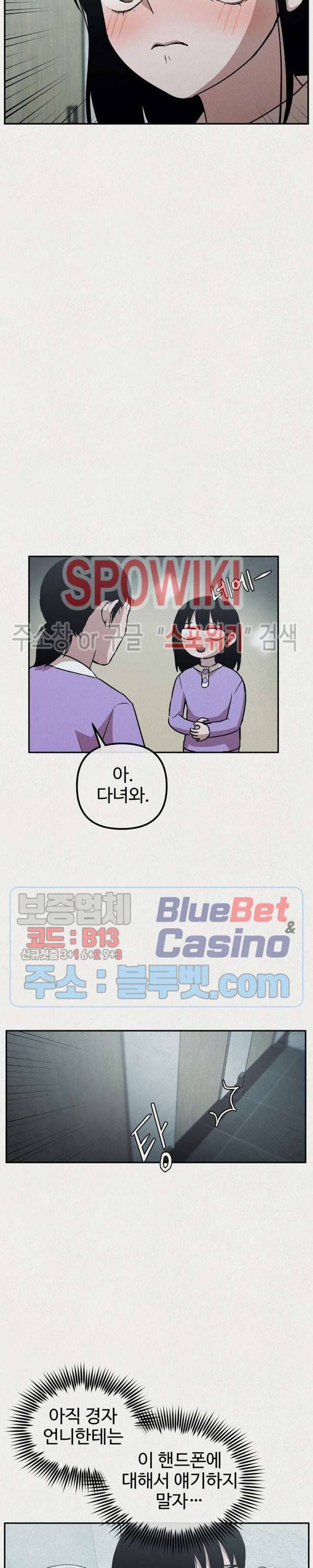 복지원 7화 7