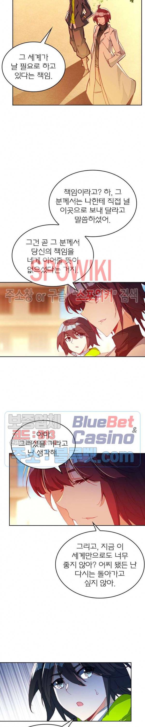 몬스터 아카데미 89화 2