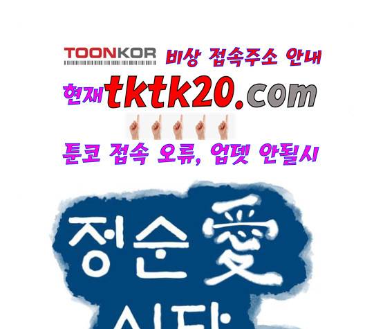 정순애 식당 51화 5