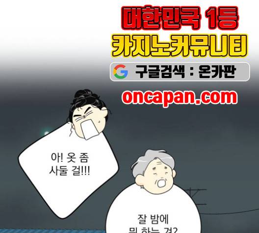 정순애 식당 51화 10