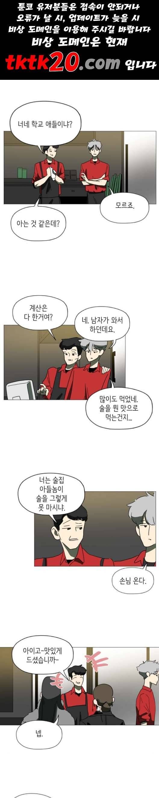 스몰 22화 1